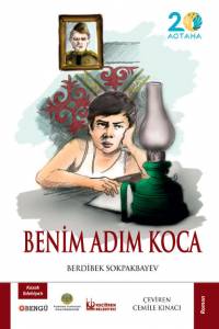 Berdi̇bek Sokpakbayev. "Beni̇m adim Koca" ("Менің атым - Қожа". Түрік тілінде) Berdi̇bek Sokpakbayev. "Beni̇m adim Koca" ("Менің атым - Қожа". Түрік тілінде)