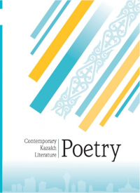 Contemporary Kazakh Literature Poetry Anthology Contemporary Kazakh Literature Poetry Anthology