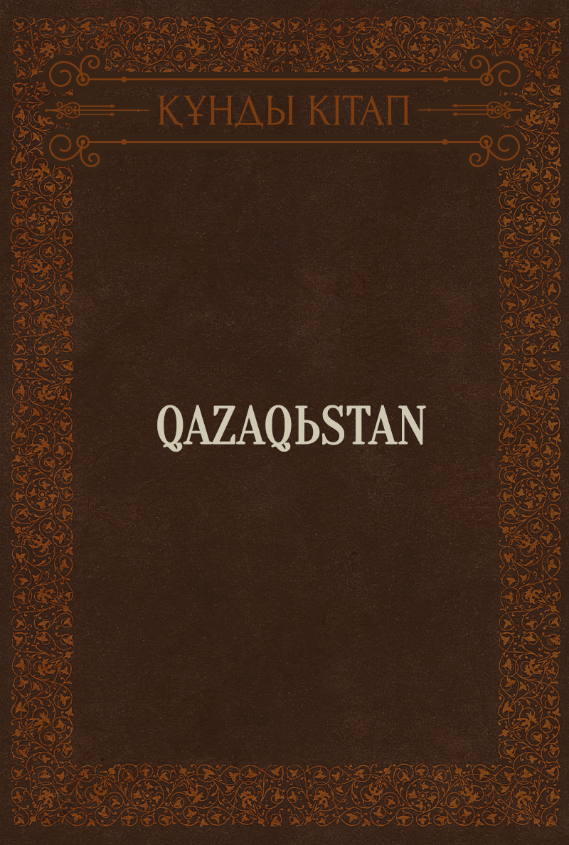 Qazaqьstan