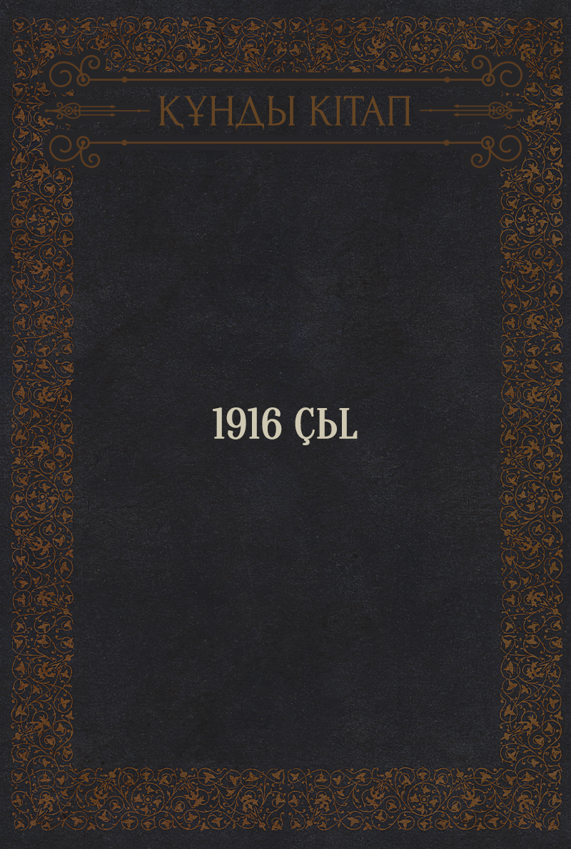 1916 ÇЬL