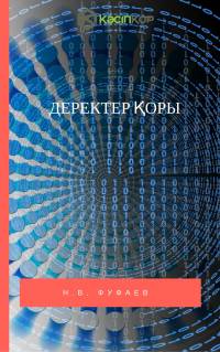 Деректер қоры