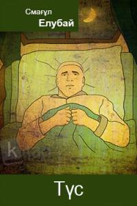 Түс