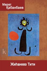 Жиһанкез Тити