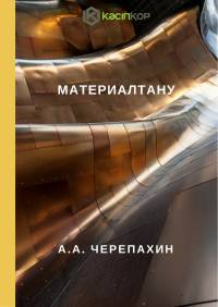 Материалтану