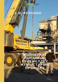 Қойнауқат қысымын сүйемелдеу жұмыстарын орындау Қойнауқат қысымын сүйемелдеу жұмыстарын орындау