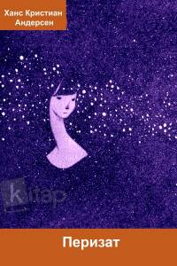 Перизат Перизат