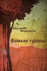 Әзімхан туралы Әзімхан туралы