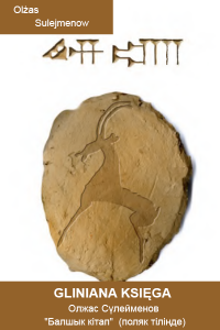 Olżas Sulejmenow. "Gliniana księga" ("Балшық кітап". Поляк тілінде)